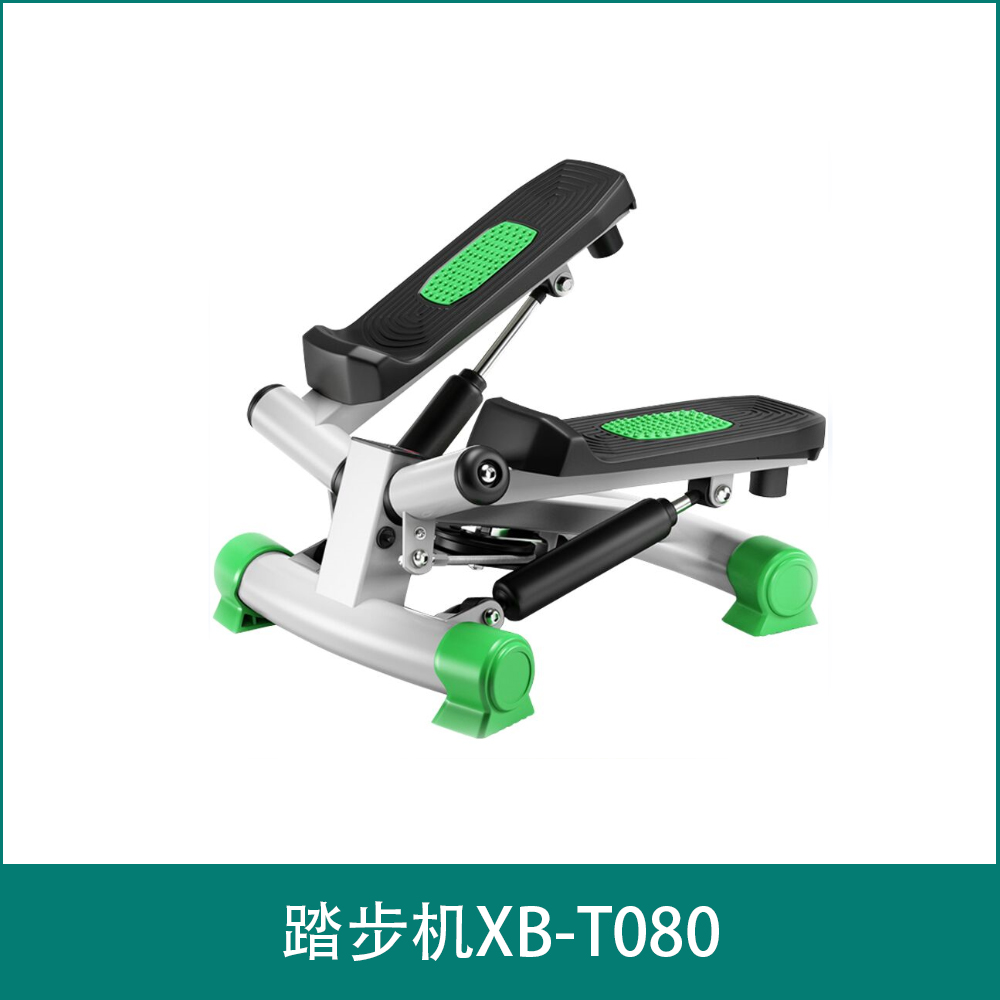 踏步机 XB-T080