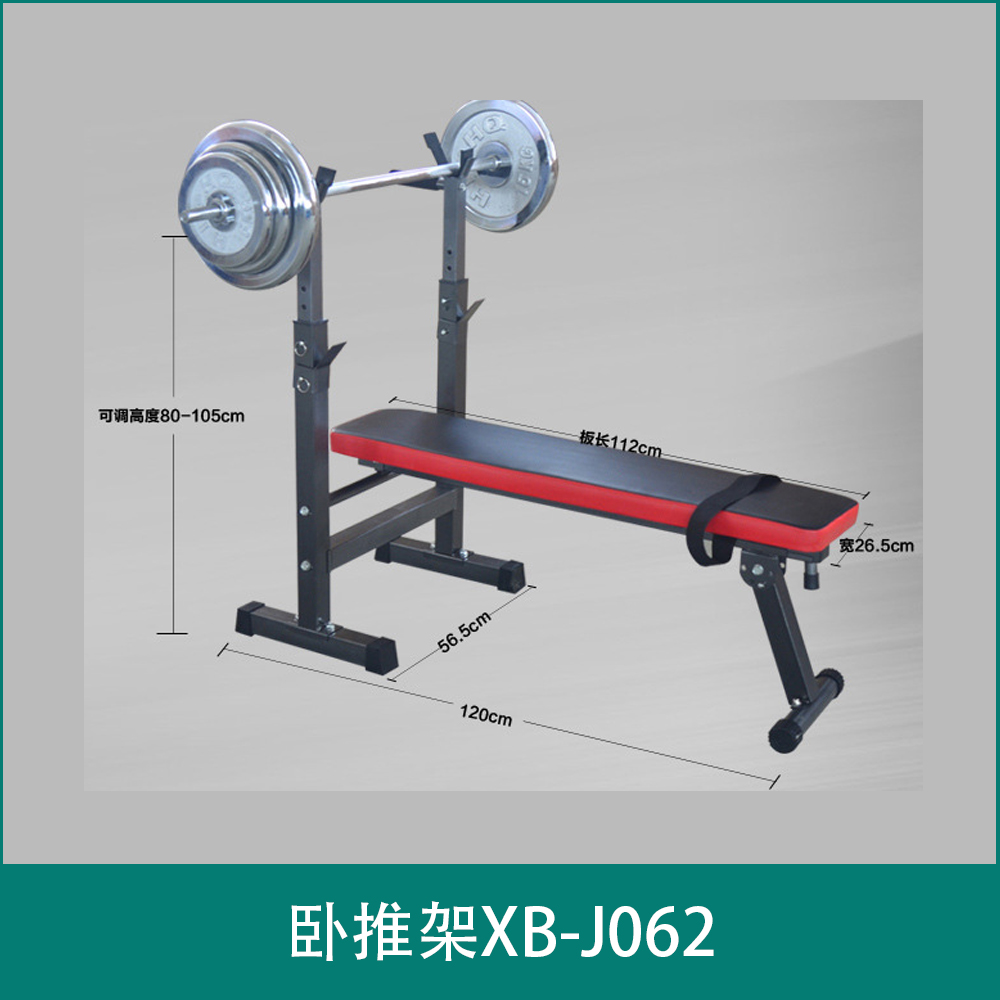 卧推架 XB-J062