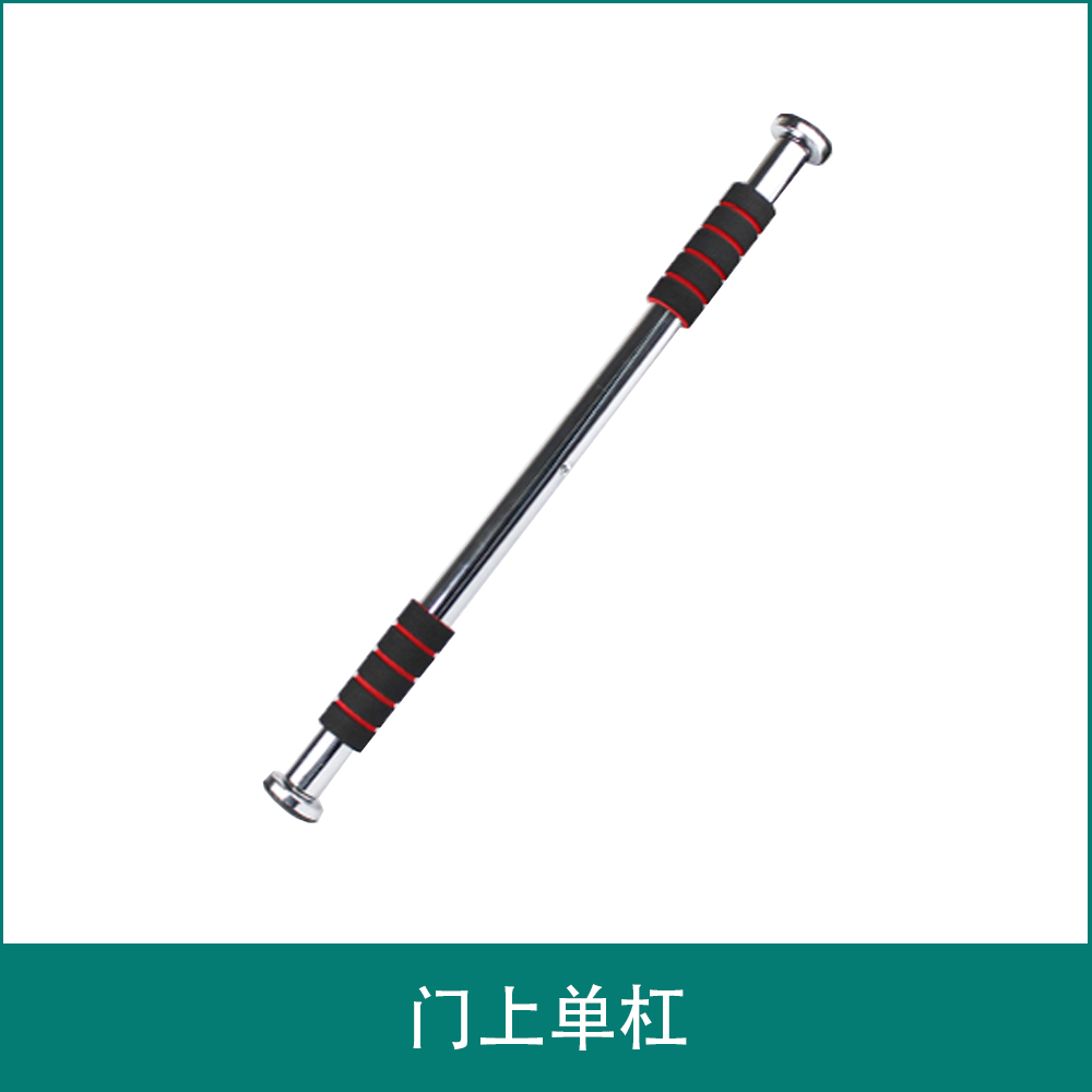 门上单杠