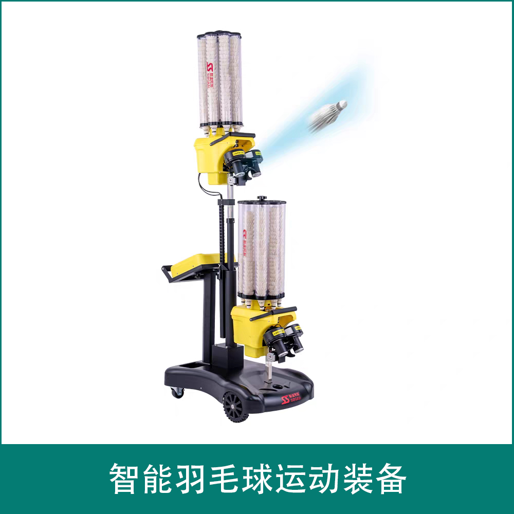 智能羽毛球运动装备SS-B8025