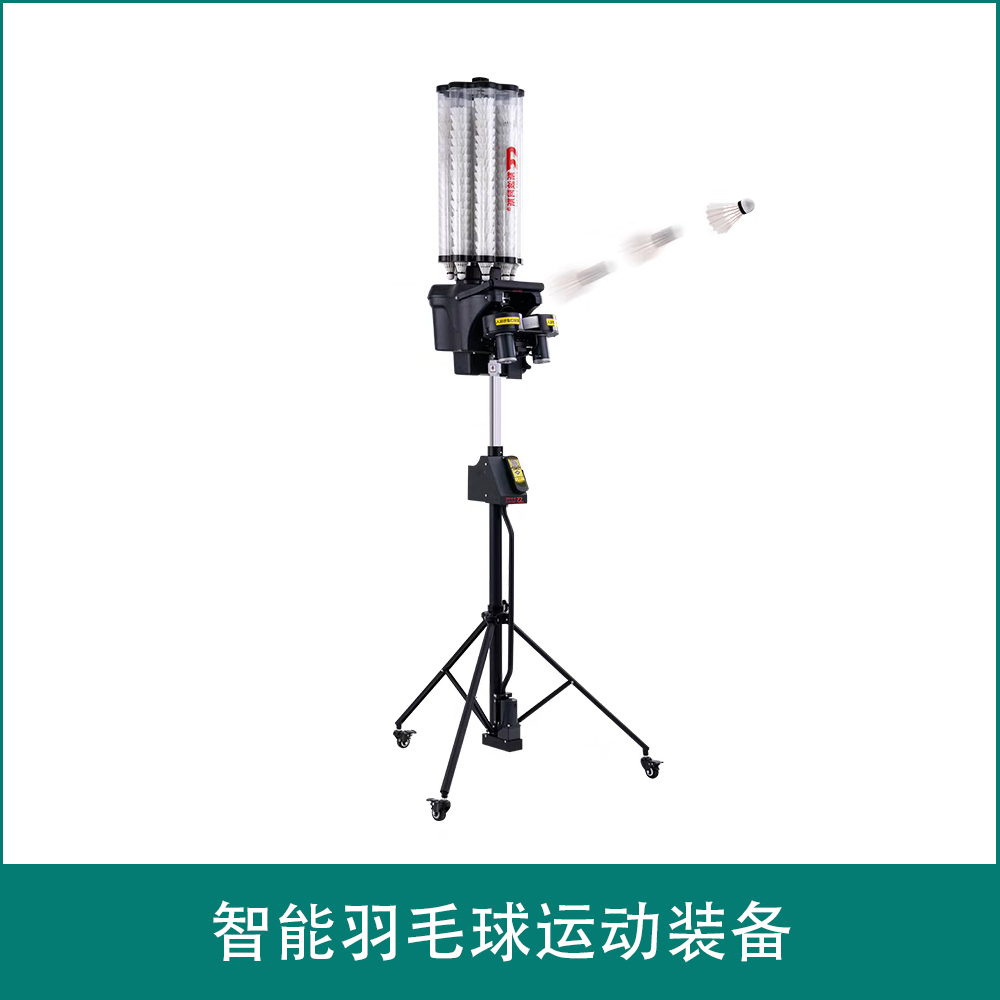 智能羽毛球运动装备SS-B2300A