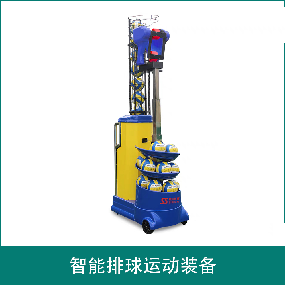排球发球机S-6638