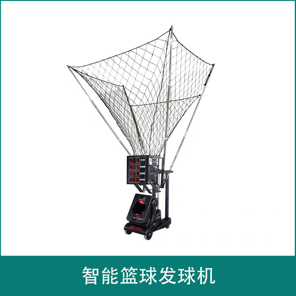 篮球发球机S-6829
