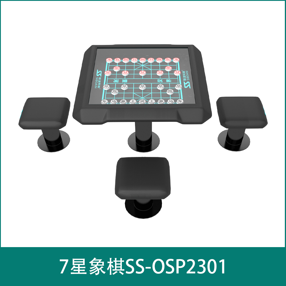 7星磁力象棋桌 S-2301