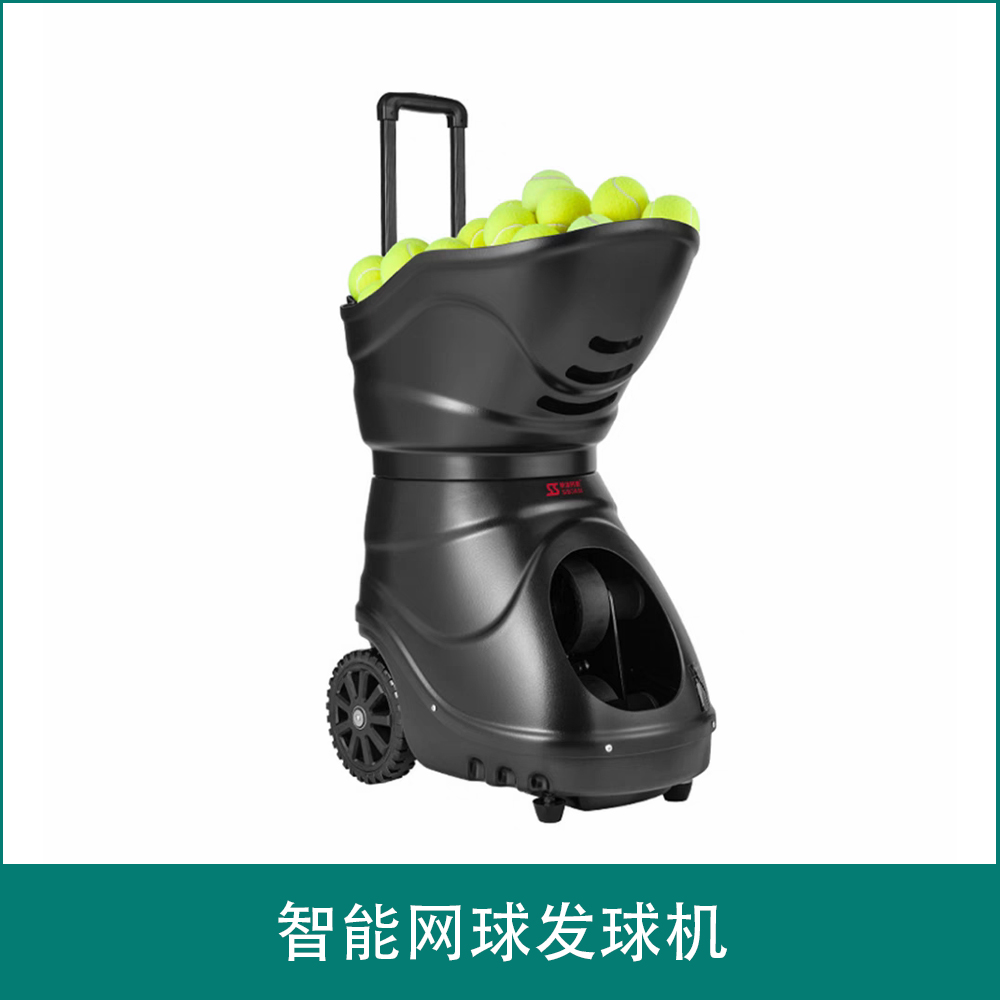 智能网球运动装备SS-S4015A