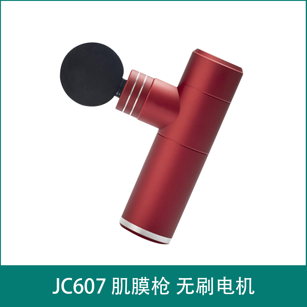 JC607 肌膜枪 无刷电机