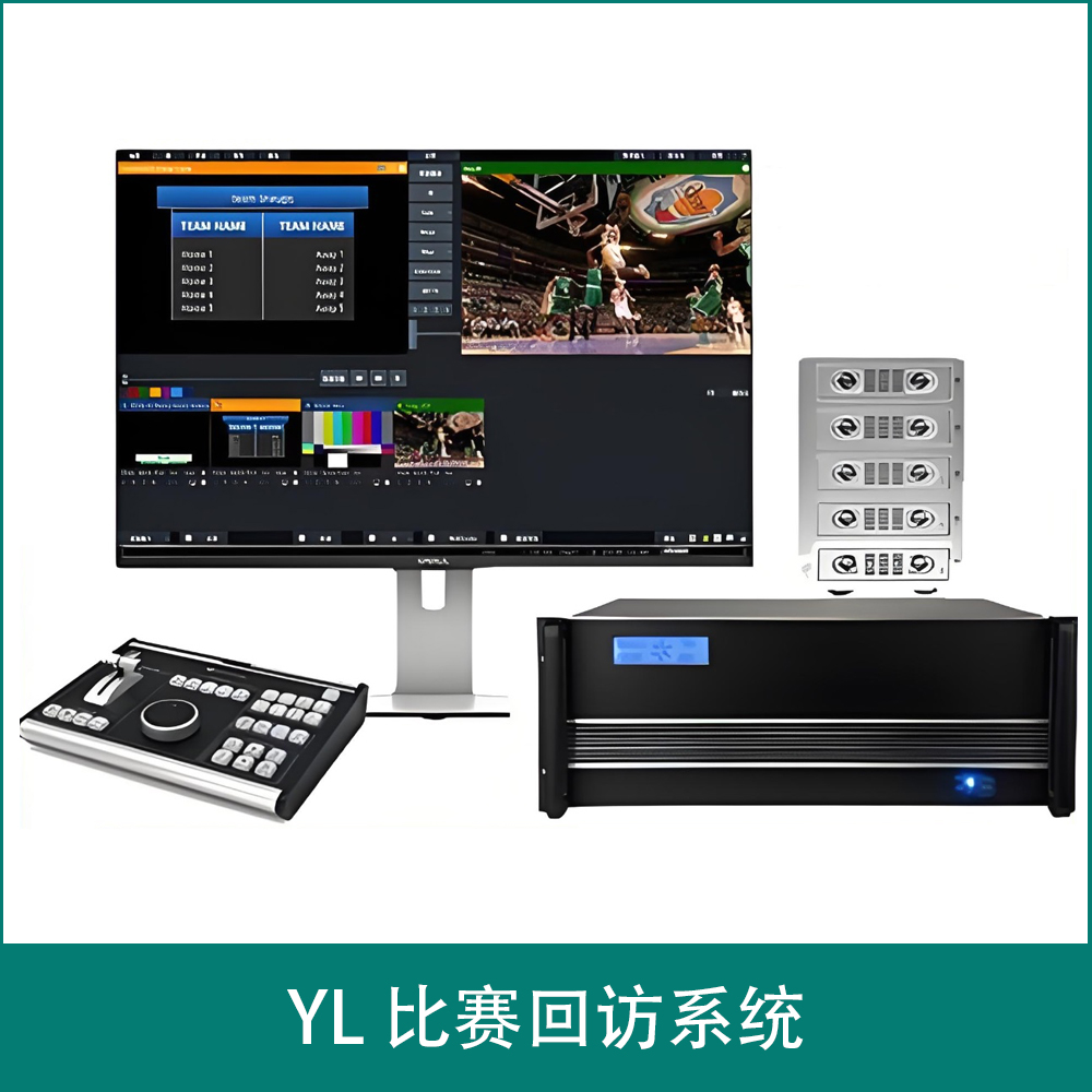 YL  比赛回访系统