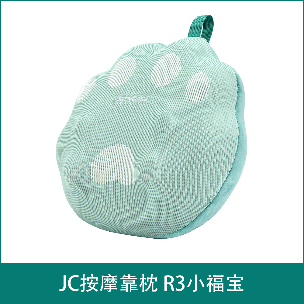 JC按摩靠枕 R3小福宝